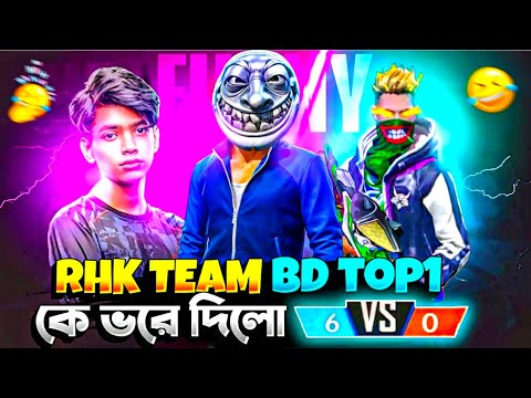 Bangladesh Top 1 Vs RHK  Fanny Video  Garam is back 