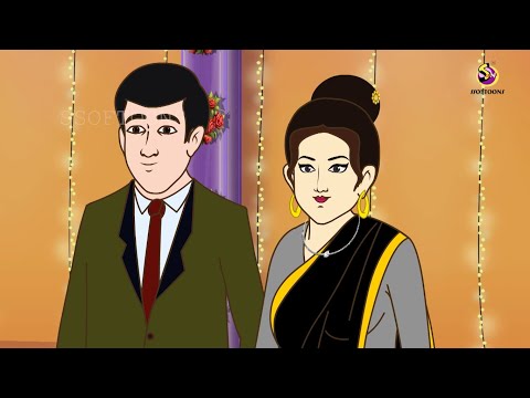 HIRER Mullo | Bangla Golpo | Thakurmar Jhuli | Bangla Cartoon  #banglagolpokatha