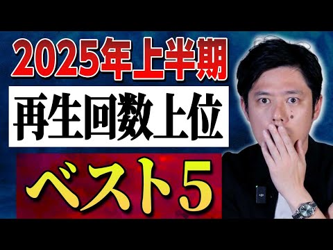 看護学科 【2025上半期再生回数上位ベスト5】全5本計194分#怖い話#ゾッとする話#作業用#睡眠用