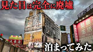 [問卦] 台灣發展""廢墟觀光""484很有搞頭?