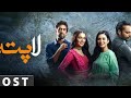 Laapata | Ost | Laapata Drama ost || Sara khan | Ayezha khan | HUM TV