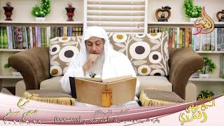 شرح صحيح مسلم (460)’باب الميت يعذب ببكاء أهله عليه ‘ ح (928-933)  تاريخ 29-9-2021