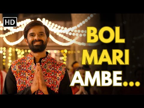 Bol Mari Ambe | બોલ મારી અંબે | Kirtidan Gadhavi | Yash Soni | Ambe Maa Song | Gujarat Na Geet