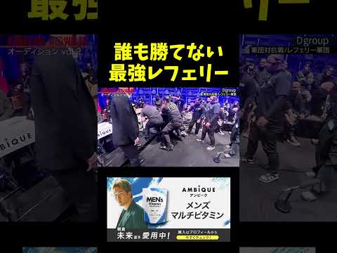 強すぎるレフェリーｗｗ