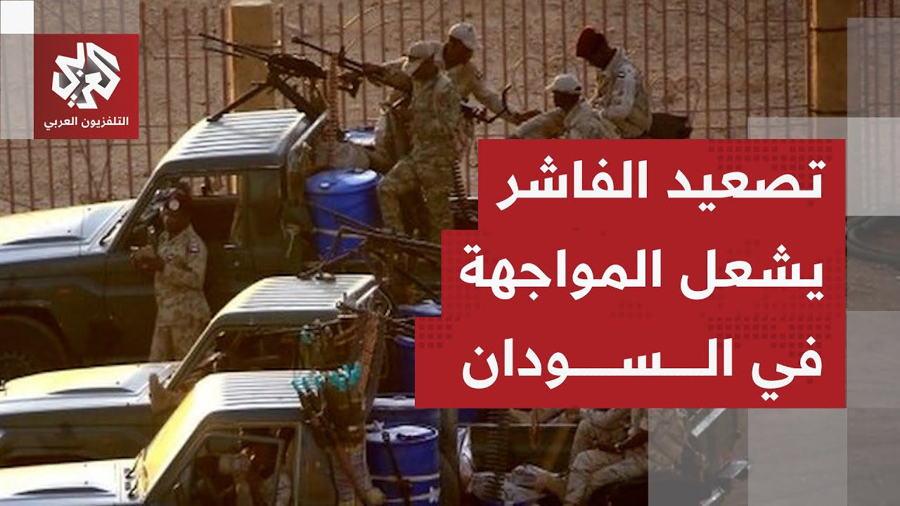 تعزيزات عسكرية للجيش السوداني إلى إقليم كردفان ومواجهة حاسمة مع الدعم السري?