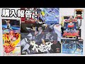 THE合体 ダイリューガ着弾 ヲタファの購入報告 ライブマン ツインブレス SM