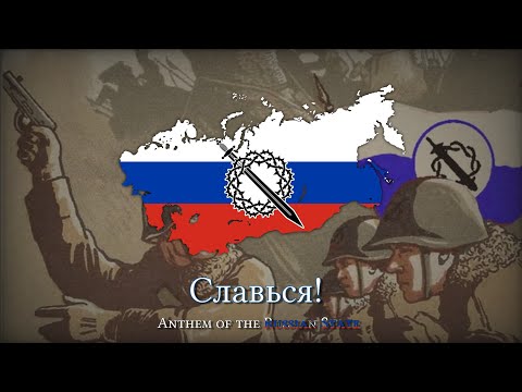 "Славься!" (Slav'sya! / Glory) | Anthem of the Savinkov's Russian State | Kaiserreich
