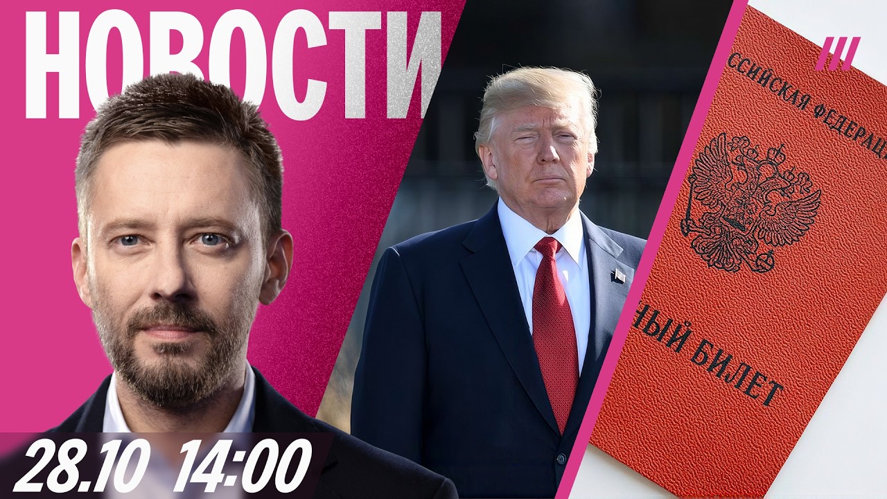 В Испании столкнулись поезда: 50 погибших. Трамп о встрече Путина с Зеленским.