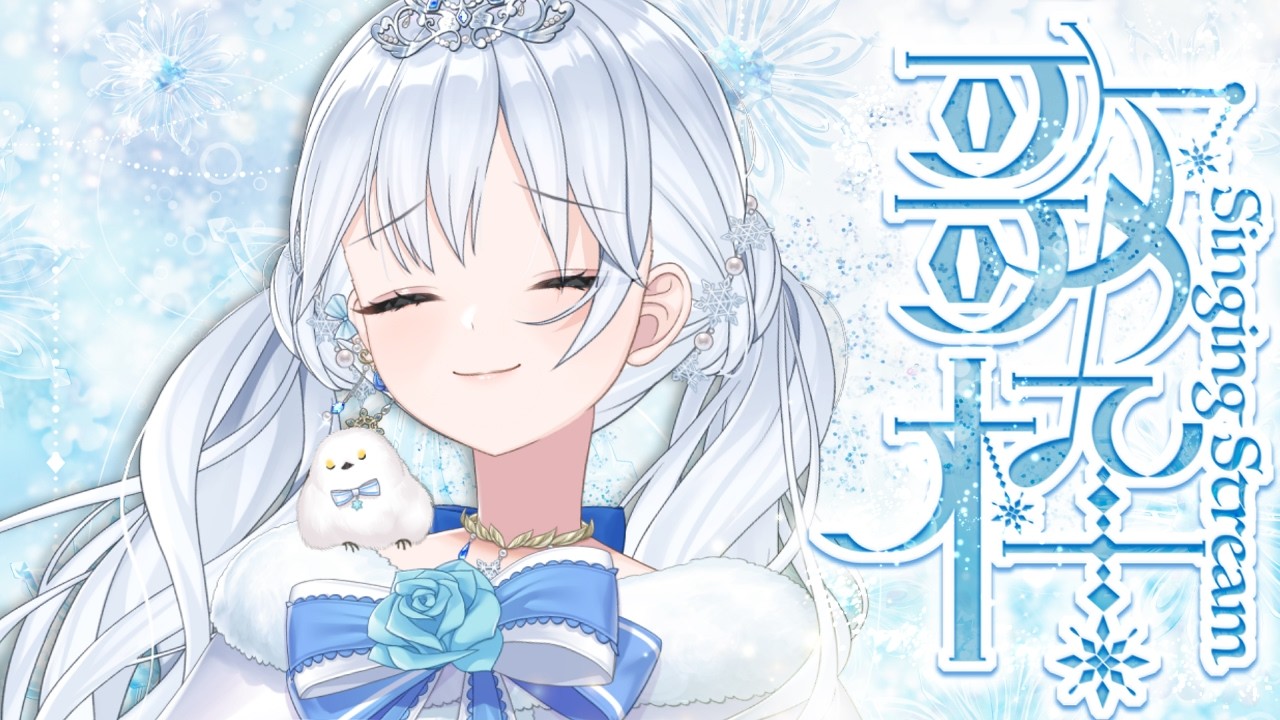 Singing stream❄ まったりしましょう🕊𓈒𓏸❄ #歌枠 ໒꒱＊ #karaoke ໒꒱ 【 #Mirea_time 】