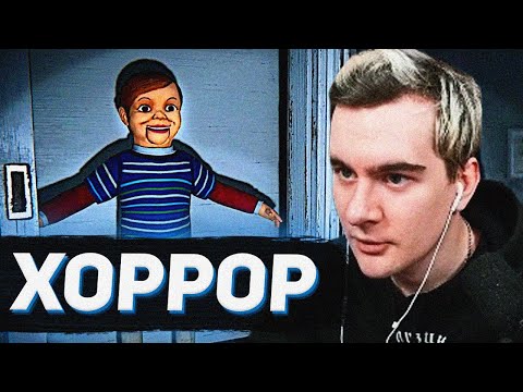 БРАТИШКИН ИГРАЕТ В СТРАШНЫЙ ХОРРОР (9 Childs Street)