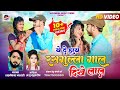 रसगुल्ला गाल दिखे लाल Rasgulla Gal Dikhe Lal Laxmikant Nandvansh