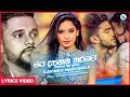 Mata Danena Tharamatama Kavindu Madushka Official Audio Sinhala New Songs Sinhala Sindu 2019