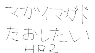 半年ぶり初心者HR2まったり大剣で狩り【MHRise】