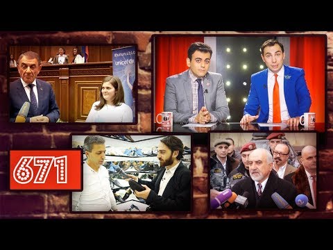 ArmComedy 671 - Փոքրիկ ԱԺ ջան
