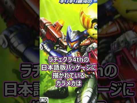 ラチェット&クランク: ヒーローについて知っておくべきことすべて