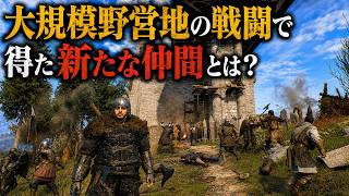 【Bellwright】大規模野営地の戦闘で得た新たな仲間とは！【第47話】【実況】#Bellwright