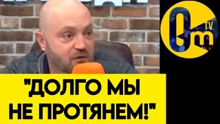 "ВСЁ СТРАШНЕЕ, ЧЕМ МЫ ДУМАЛИ!"