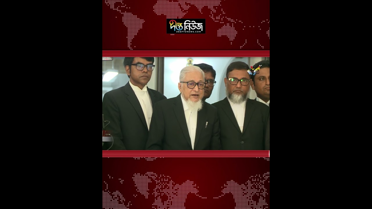 ট্রাইব্যুনালে নিঃশর্ত ক্ষমা প্রার্থনা আওয়ামীপন্থী দুই আইনজীবীর l Tribunal News l Apology l Deepto