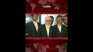 ট্রাইব্যুনালে নিঃশর্ত ক্ষমা প্রার্থনা আওয়ামীপন্থী দুই আইনজীবীর l Tribunal News l Apology l Deepto