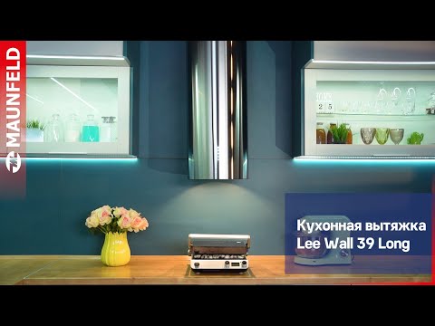 Миниатюра изображения товара Вытяжка коробчатая Maunfeld Lee Wall 39 Long (нержавеющая сталь)