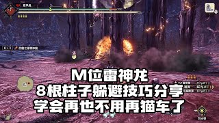 [閒聊] 百龍之淵雷神龍拜託要用回歸球