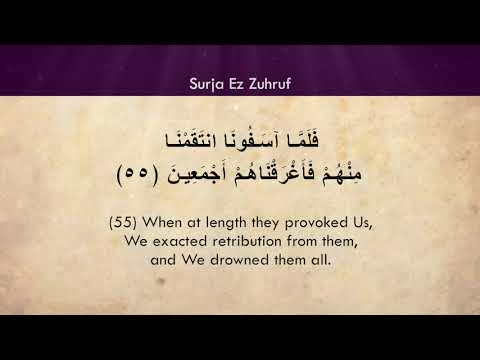 043 Ez Zuhruf Kuran shqip