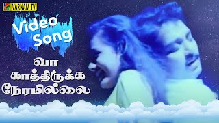 kadhalikka neramillai song karaoke kadhalikka neramillai song karaoke