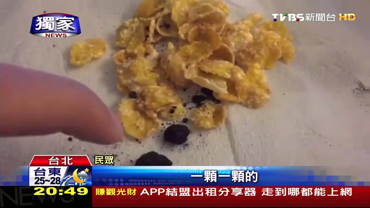 嚇!玉米片驚見「不明黑色物」 民疑燒焦片