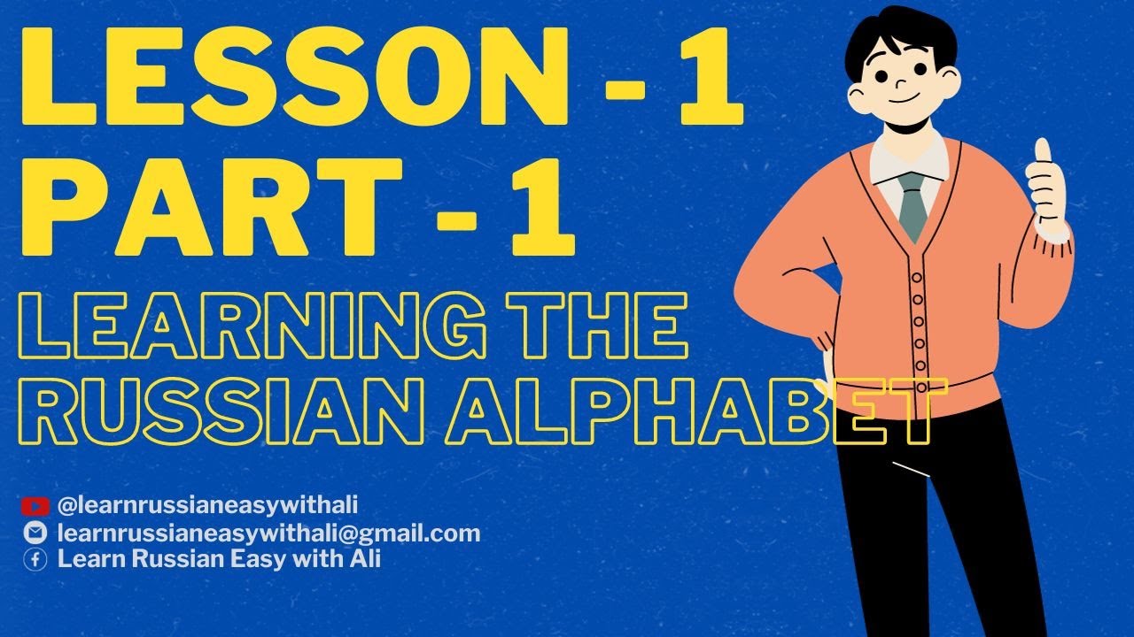 Learn Russian Easy with Ali. Lesson 1- Part 1-Introduction to the Russian Alphabet.