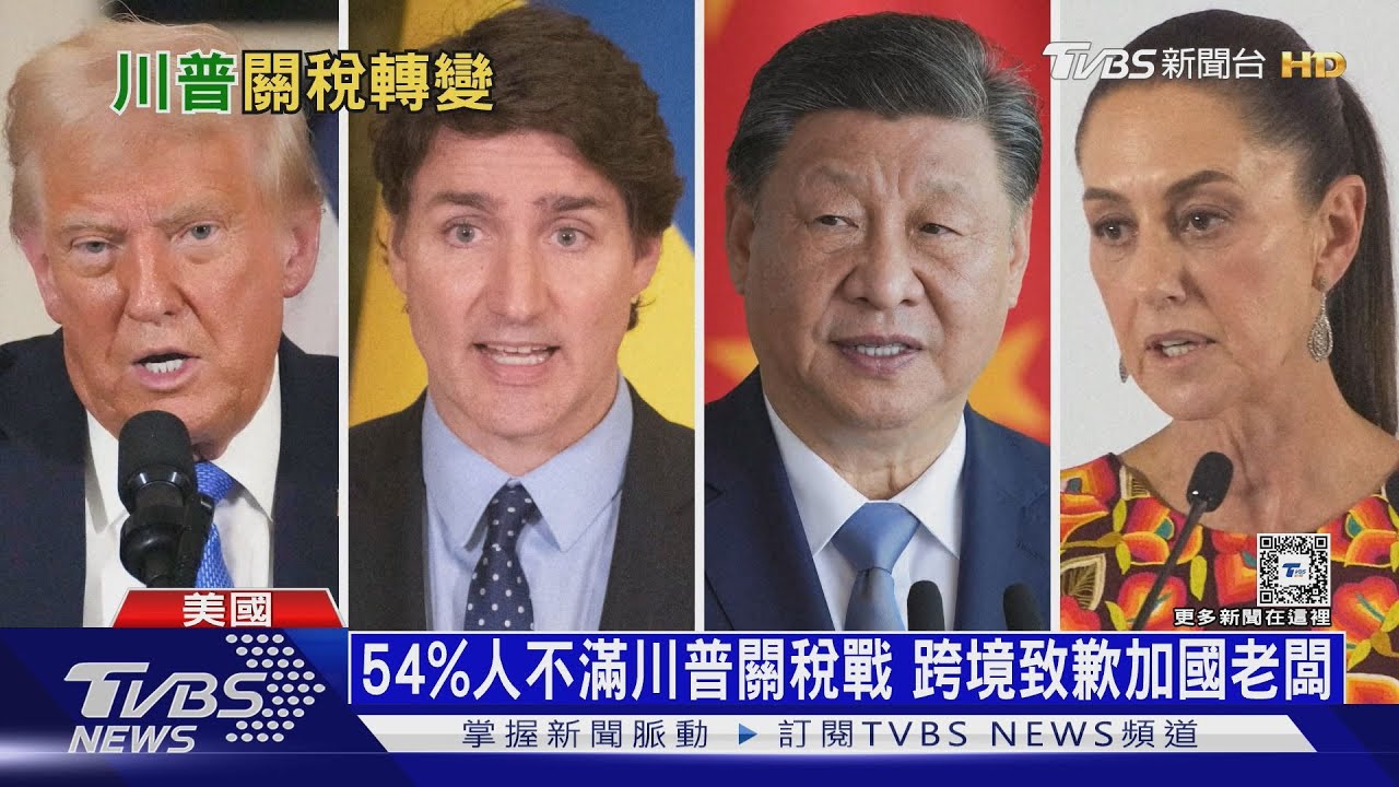 上路一天關稅戰踩剎車?川普願讓步端折衷協議