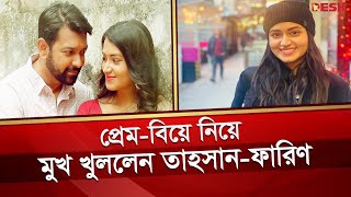 প্রেম-বিয়ে নিয়ে �