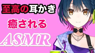 【ASMR】山神カルタの至高の耳かき。