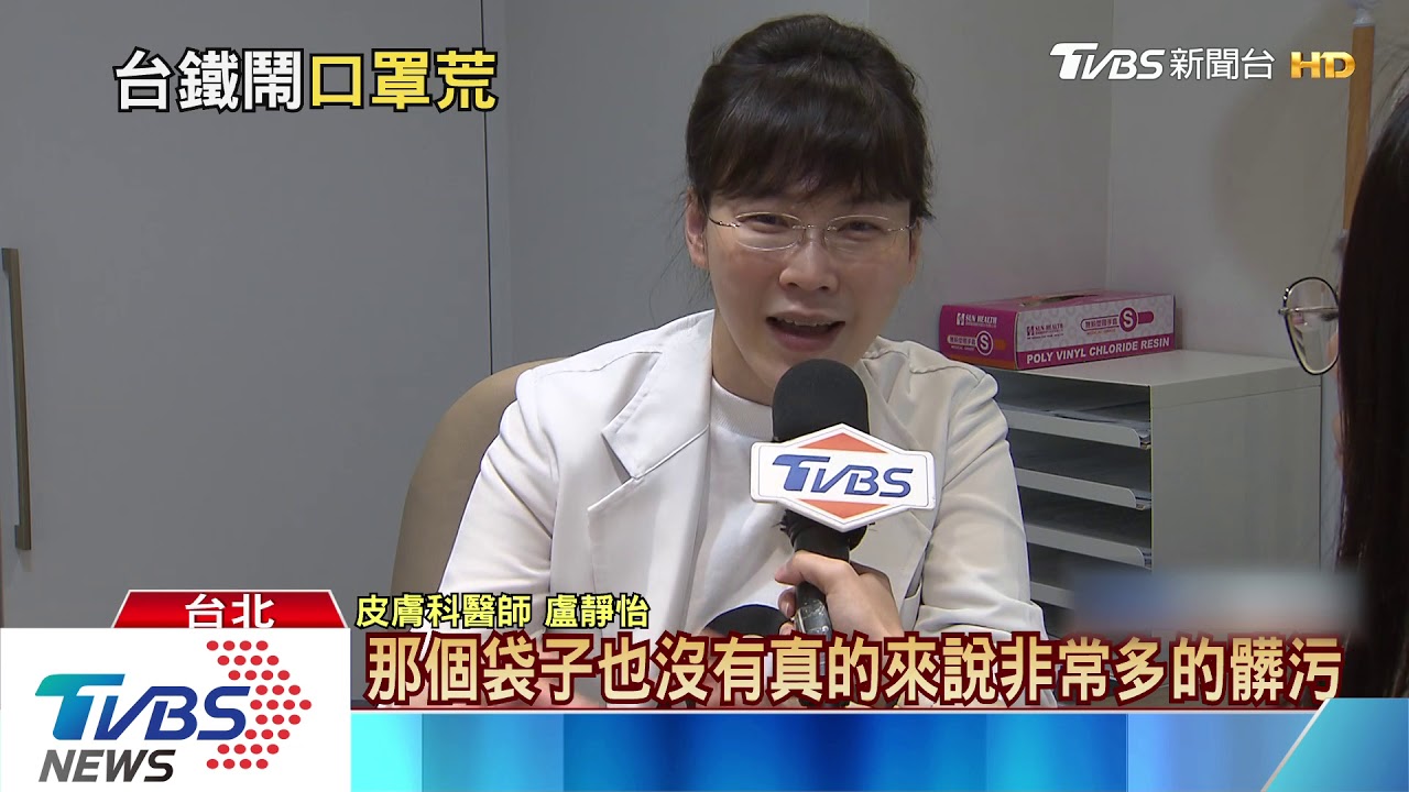 「防疫」健康受威脅 台鐵缺口罩、超商人員皮膚炎