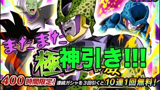【ドカバト】またまた神引きしました!!!