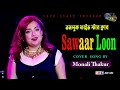 Sawaar Loon Lootera | Ranveer Singh Sonakshi Sinha | Live Singing - Monali Thakur