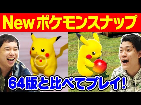 New ݥ󥹥ʥåס64ǡإݥ󥹥ʥåס٤٤ȯ˥ץ쥤Ƥߤ!!ߤ