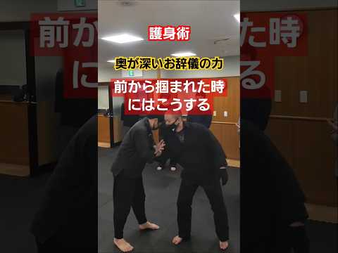 【力だけではない】#剣護身術 #護身術 #護身 #女性護身術 #selfdefense #shorts #護身術神戸