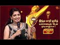 Naan Oru Thadava Sonna Moonu Thadava Sonna Maadiri Sun Kudumbam Virudhugal 2022 Sun TV