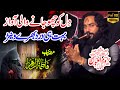 3 Jamadi ul Sani 2023 | Zakir Waseem Abbas Baloch Masaib | Shahadat Pak Syeda Bibi Fatima Zahra (sa)