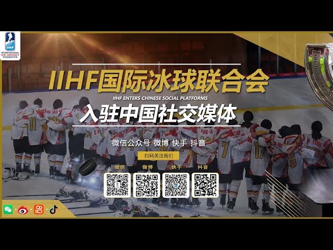 Хоккей IIHF joins social media in China