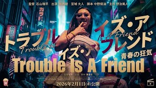 Download lagu DJ CEK SOUND LENKA TROUBLE IS A FRIEND MIDDLE NROTOK BASS HOREG TERBARU 2026 mp3