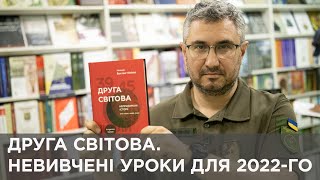 Відео