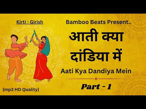 Aati Kya Dandiya Mein | Part - 1 | Kirti - Girish | Non Stop Garba Song