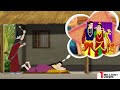 জবার কেরামতি Bengali Moral Stories Cartoon Rupkothar Golpo Thakumar Jhuli