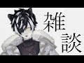 【雑談】最強寒波、乗り切ってるか～～～～い！【影山シエン/ホロスターズ】