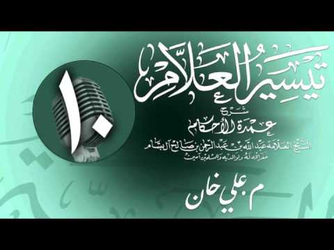 وانەی دەیەم