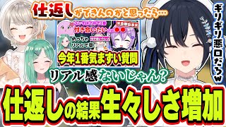 小森めとが前回の気まずすぎた話の仕返しをした結果生々しさが増した話を聞く一ノ瀬うるは【一ノ瀬うるは/八雲べに/小森めと/APEX/ぶいすぽっ！/切り抜き】