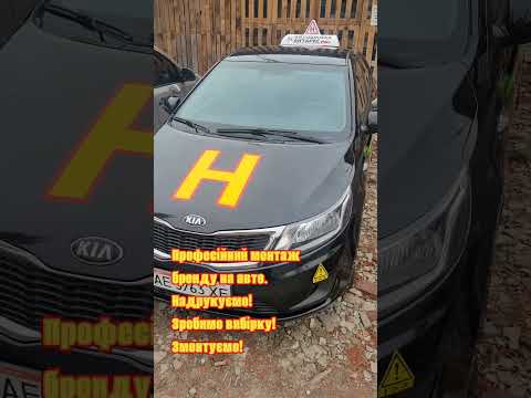 Брендирование авто - фото 2 - id-p2852392874