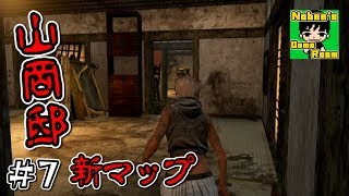 【DbD】新マップ・山岡邸を攻略せよ！ #7【デッドバイデイライト ノビー】