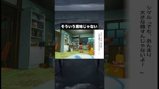 違うそうじゃない #かえるてんぐ #ゲーム実況  #ぼくなつ